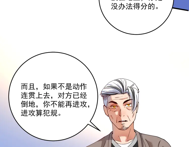 我的成就有点多157 第155话 柔道大师赛