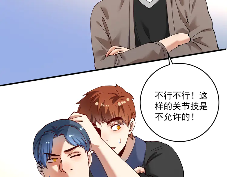 我的成就有点多157 第155话 柔道大师赛