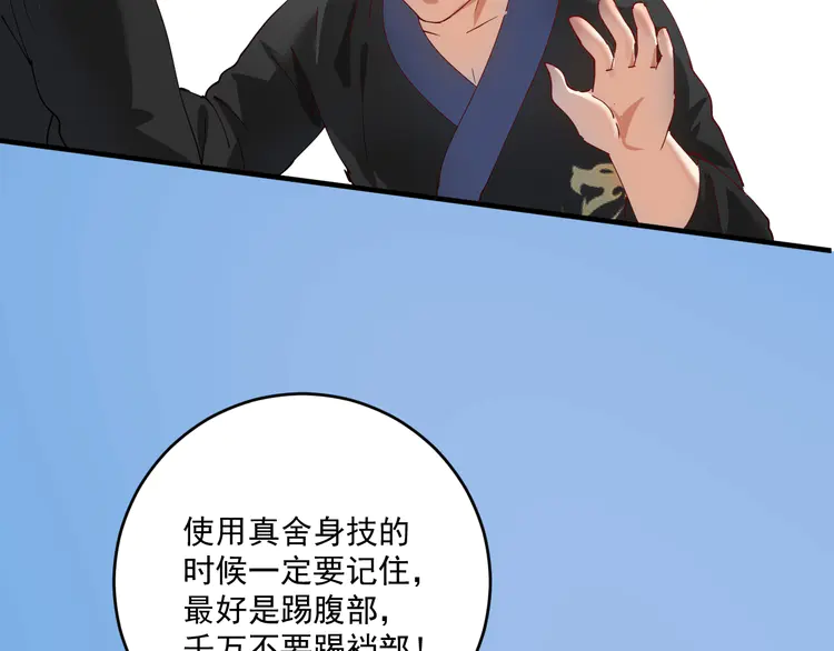 我的成就有点多157 第155话 柔道大师赛