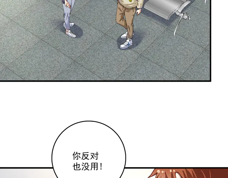 我的成就有点多157 第155话 柔道大师赛