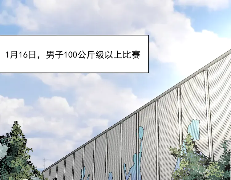 我的成就有点多157 第155话 柔道大师赛