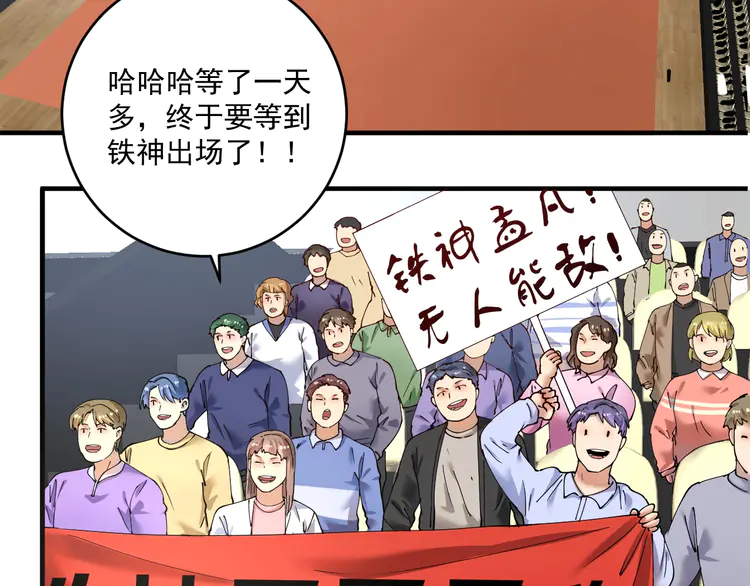 我的成就有点多157 第155话 柔道大师赛