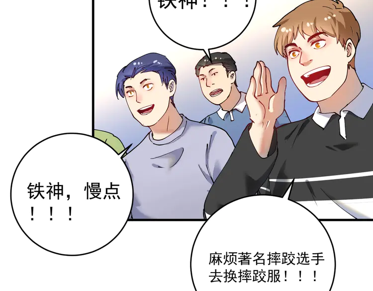 我的成就有点多157 第155话 柔道大师赛