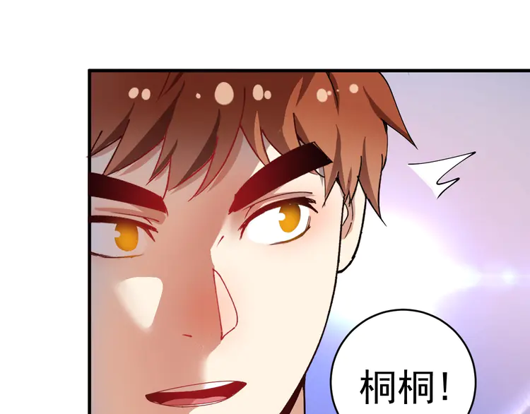 我的成就有点多157 第155话 柔道大师赛