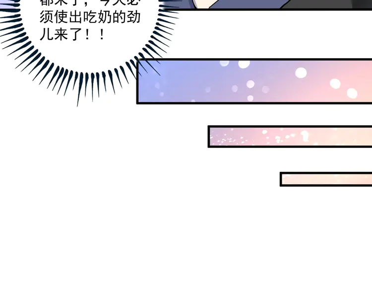 我的成就有点多157 第155话 柔道大师赛