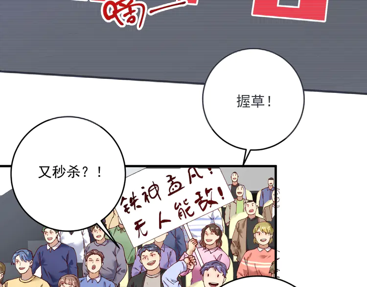 我的成就有点多157 第155话 柔道大师赛