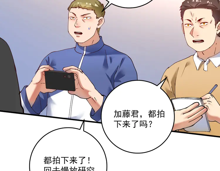 我的成就有点多157 第155话 柔道大师赛