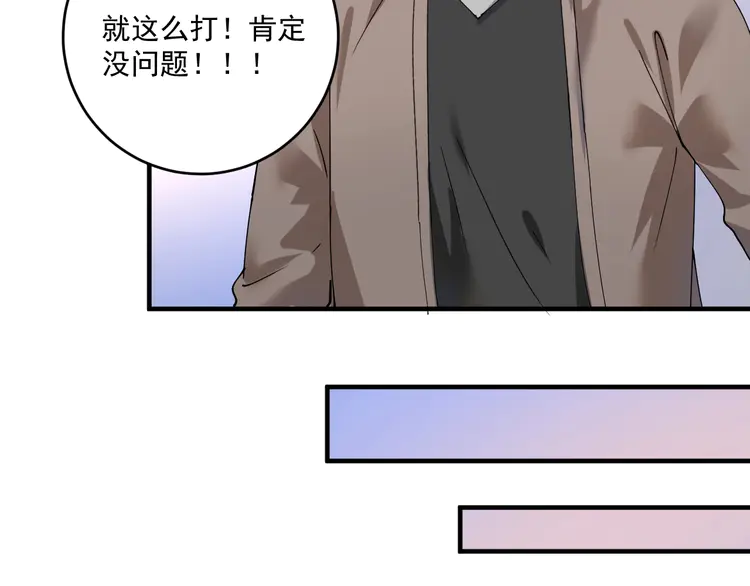 我的成就有点多157 第155话 柔道大师赛