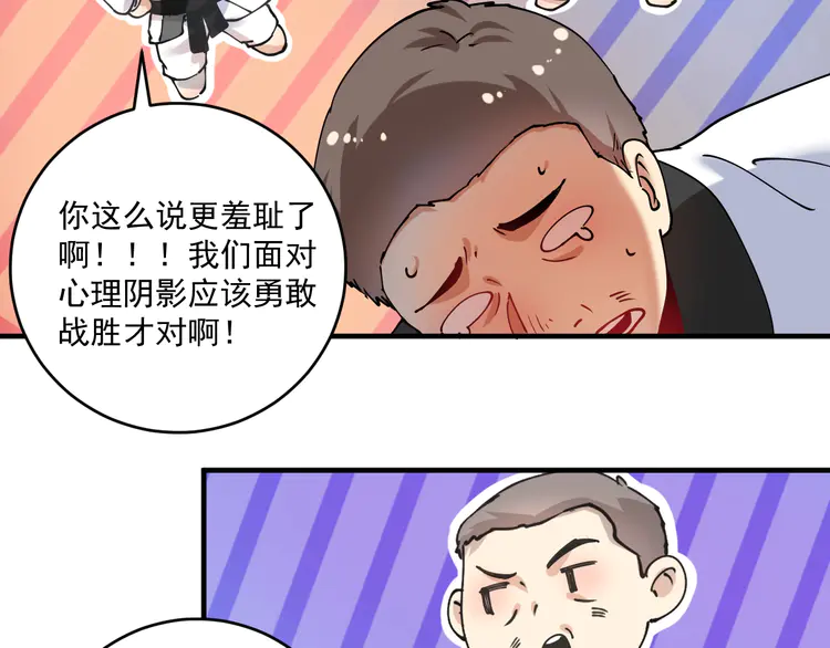 我的成就有点多158 第156话 气势滔天