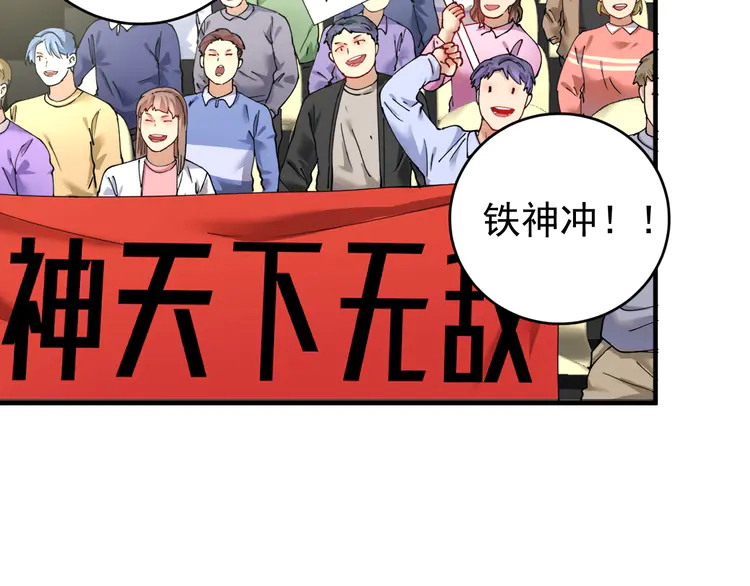 我的成就有点多158 第156话 气势滔天