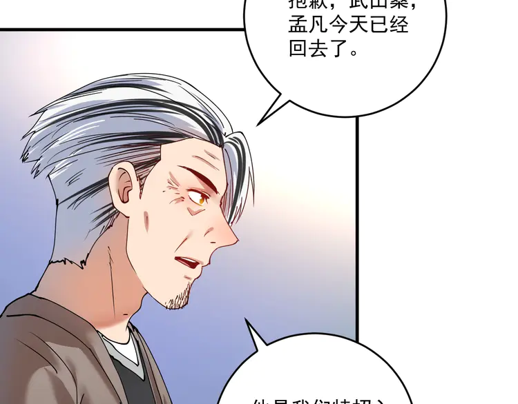 我的成就有点多160 第158话 节奏不对？