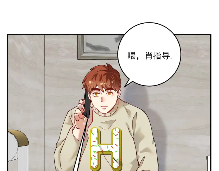 我的成就有点多160 第158话 节奏不对？