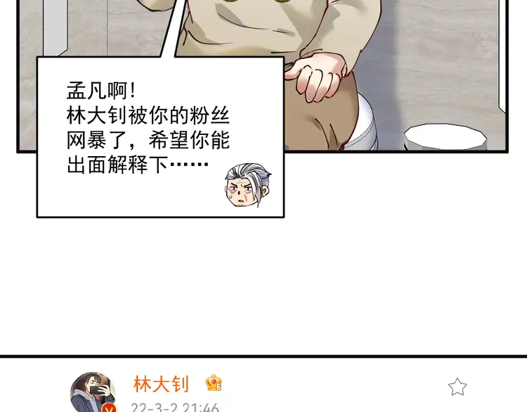 我的成就有点多160 第158话 节奏不对？