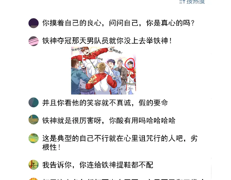 我的成就有点多160 第158话 节奏不对？