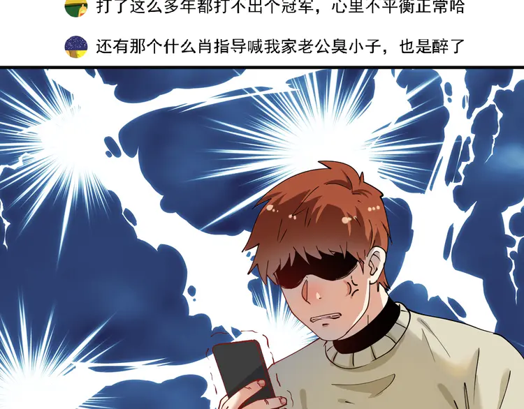 我的成就有点多160 第158话 节奏不对？