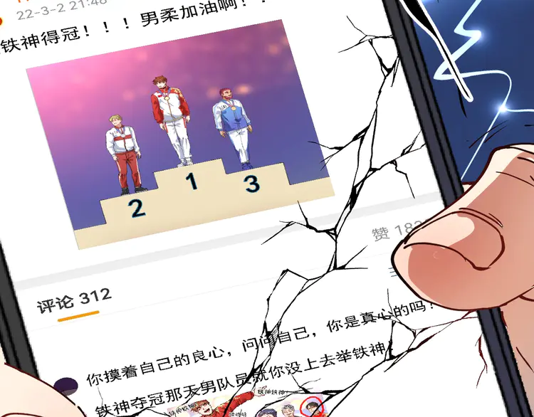 我的成就有点多160 第158话 节奏不对？