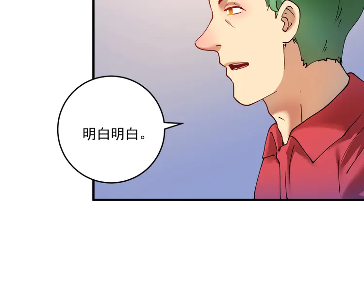 我的成就有点多160 第158话 节奏不对？