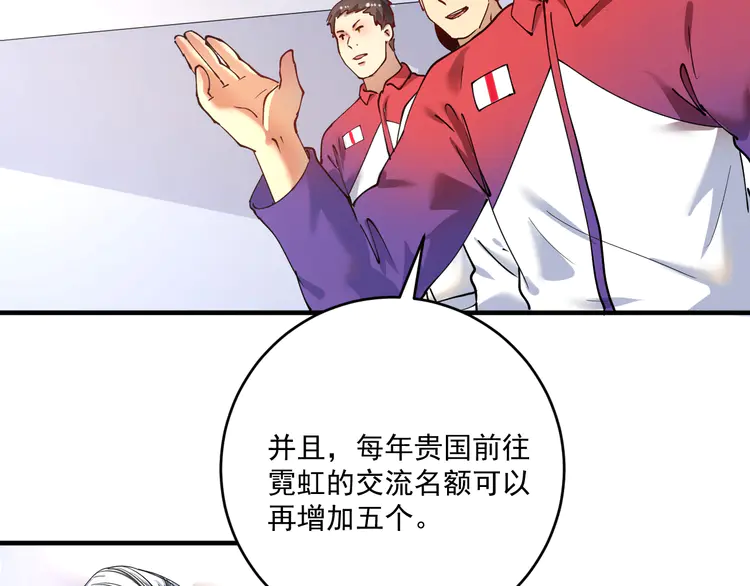 我的成就有点多160 第158话 节奏不对？