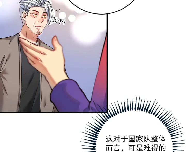 我的成就有点多160 第158话 节奏不对？