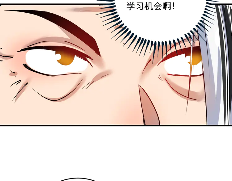 我的成就有点多160 第158话 节奏不对？