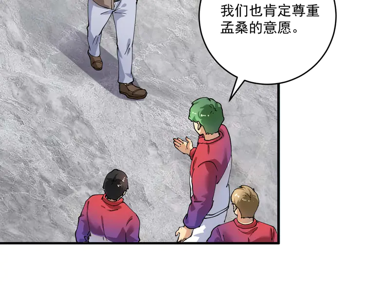 我的成就有点多160 第158话 节奏不对？
