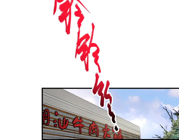 我的成就有点多160 第158话 节奏不对？