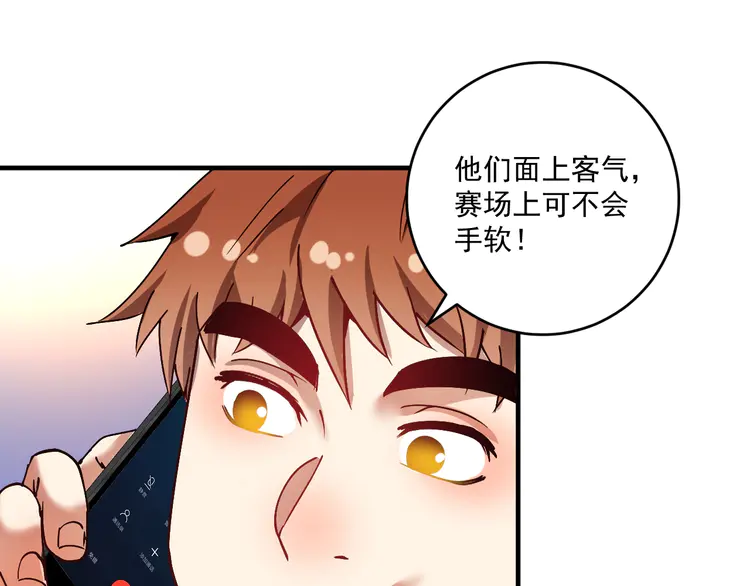 我的成就有点多160 第158话 节奏不对？