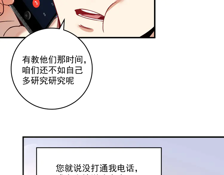 我的成就有点多160 第158话 节奏不对？