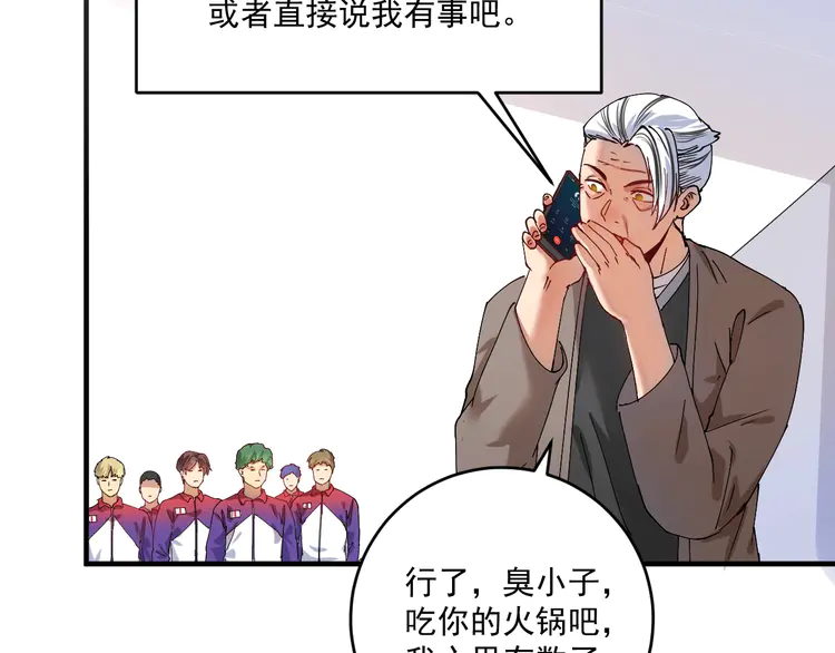 我的成就有点多160 第158话 节奏不对？