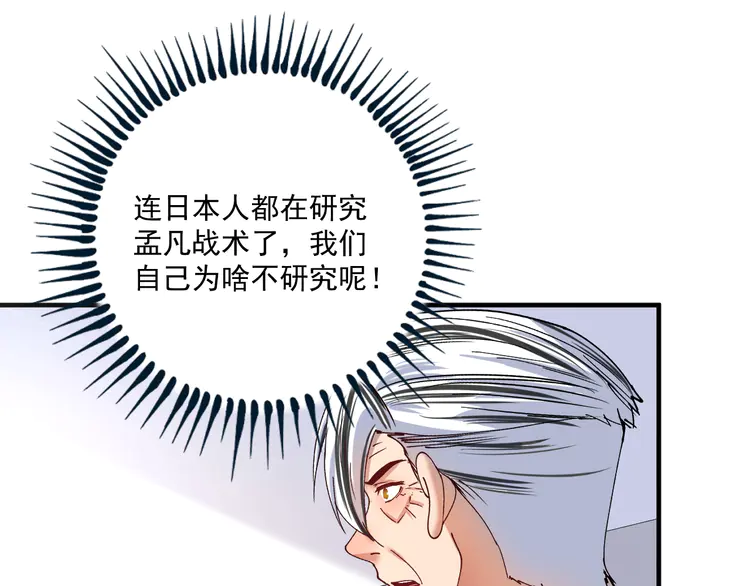 我的成就有点多160 第158话 节奏不对？