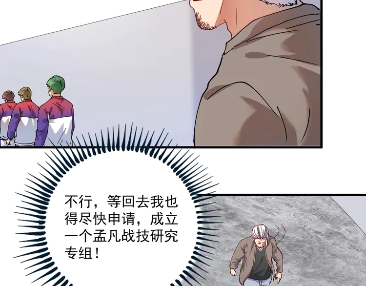 我的成就有点多160 第158话 节奏不对？