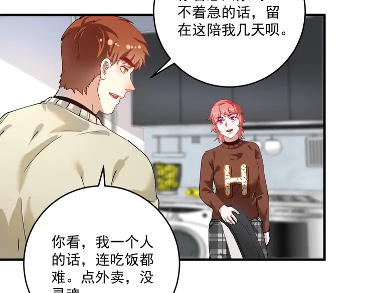 我的成就有点多160 第158话 节奏不对？