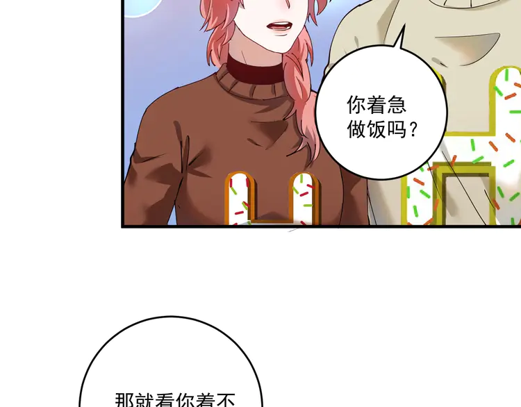 我的成就有点多160 第158话 节奏不对？