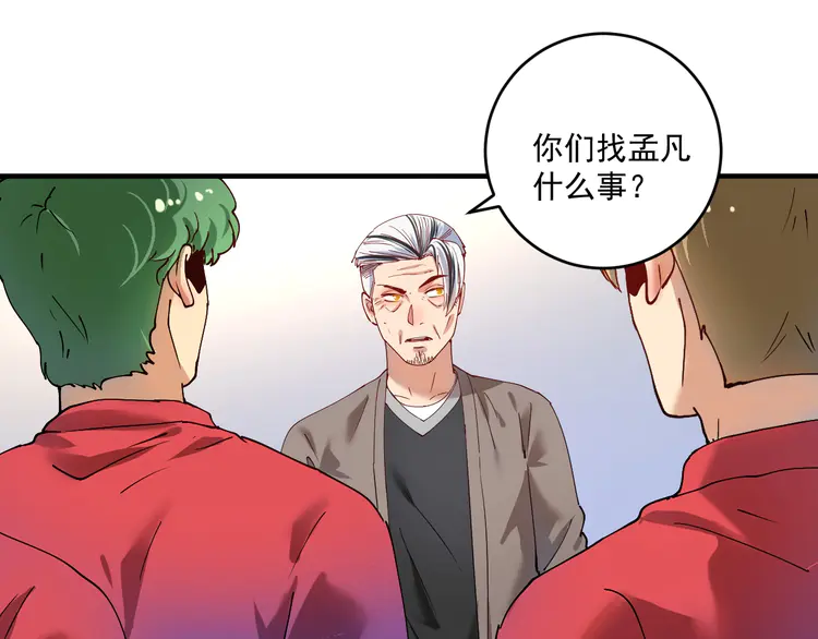 我的成就有点多160 第158话 节奏不对？