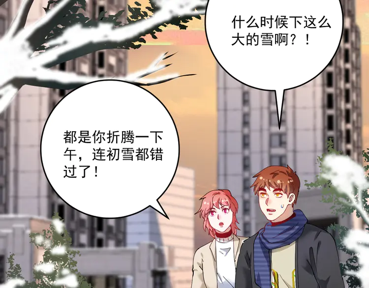 我的成就有点多160 第158话 节奏不对？