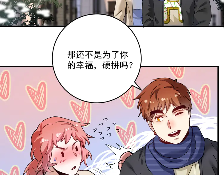 我的成就有点多160 第158话 节奏不对？