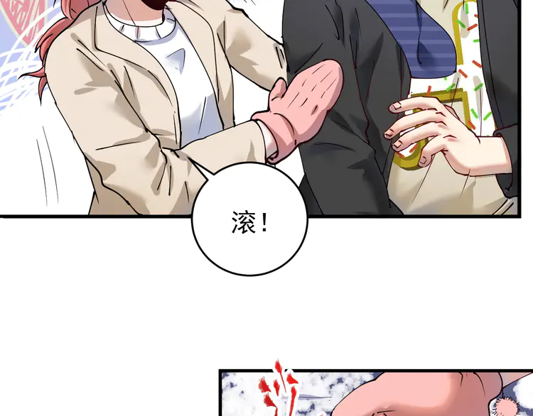 我的成就有点多160 第158话 节奏不对？