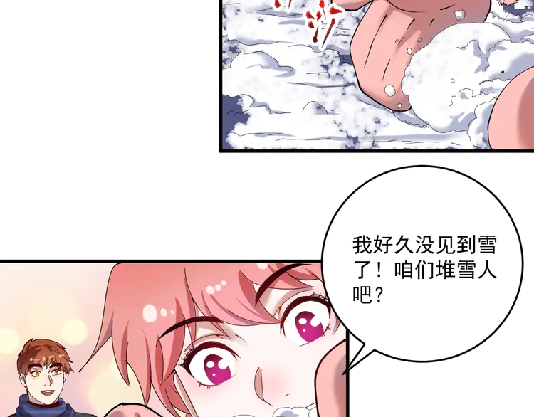 我的成就有点多160 第158话 节奏不对？