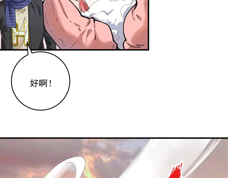 我的成就有点多160 第158话 节奏不对？