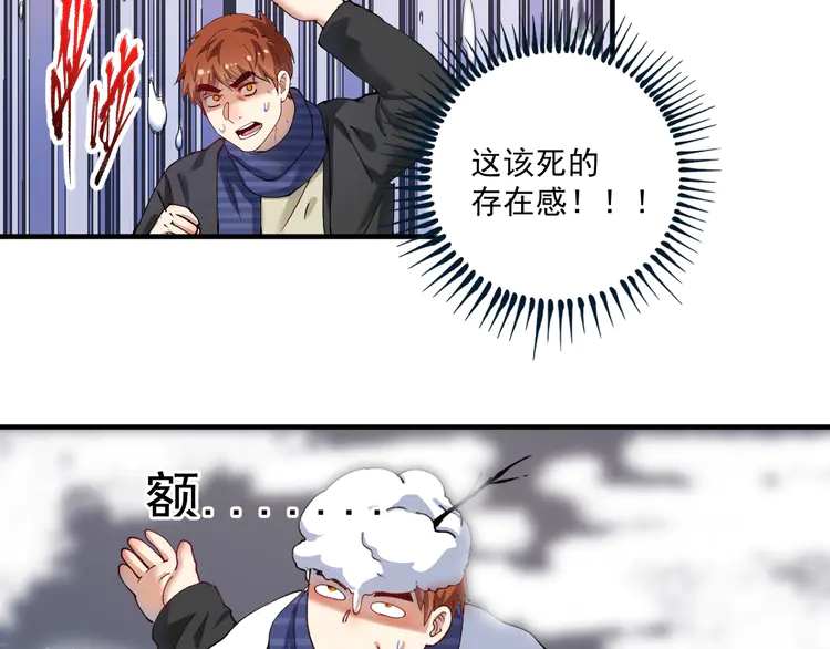 我的成就有点多160 第158话 节奏不对？