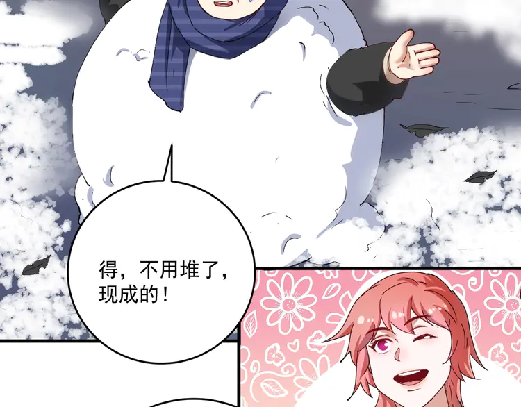 我的成就有点多160 第158话 节奏不对？