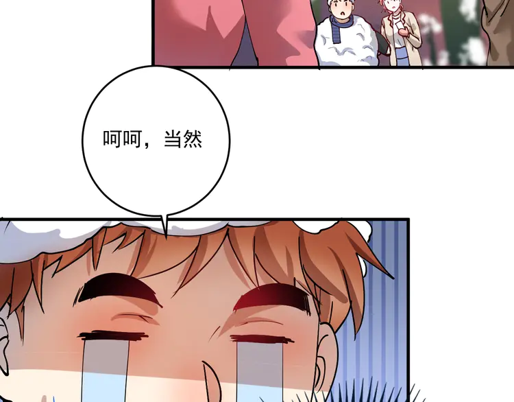 我的成就有点多160 第158话 节奏不对？