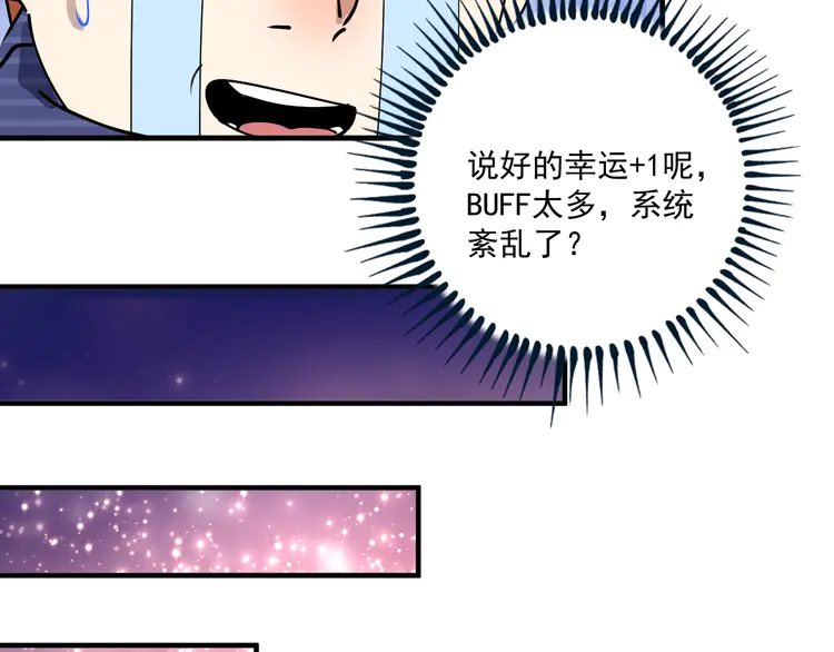 我的成就有点多160 第158话 节奏不对？