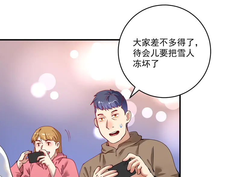 我的成就有点多160 第158话 节奏不对？