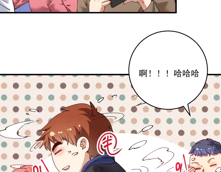 我的成就有点多160 第158话 节奏不对？