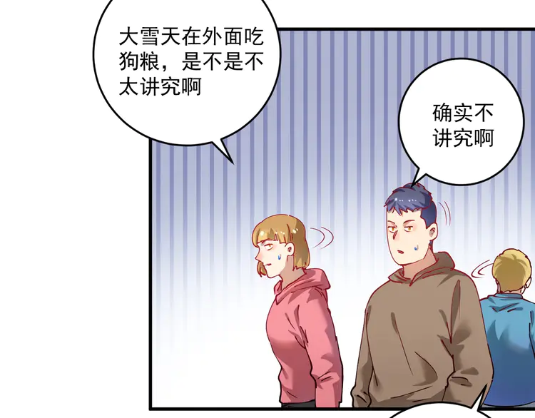 我的成就有点多160 第158话 节奏不对？