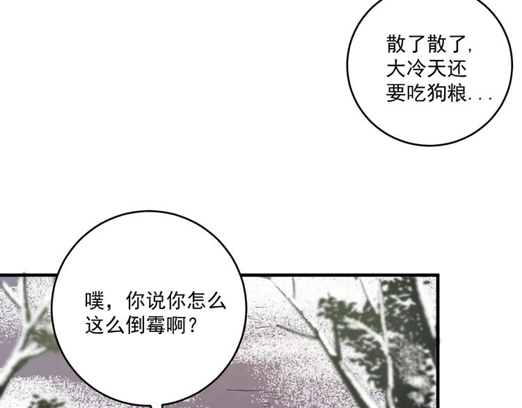 我的成就有点多160 第158话 节奏不对？