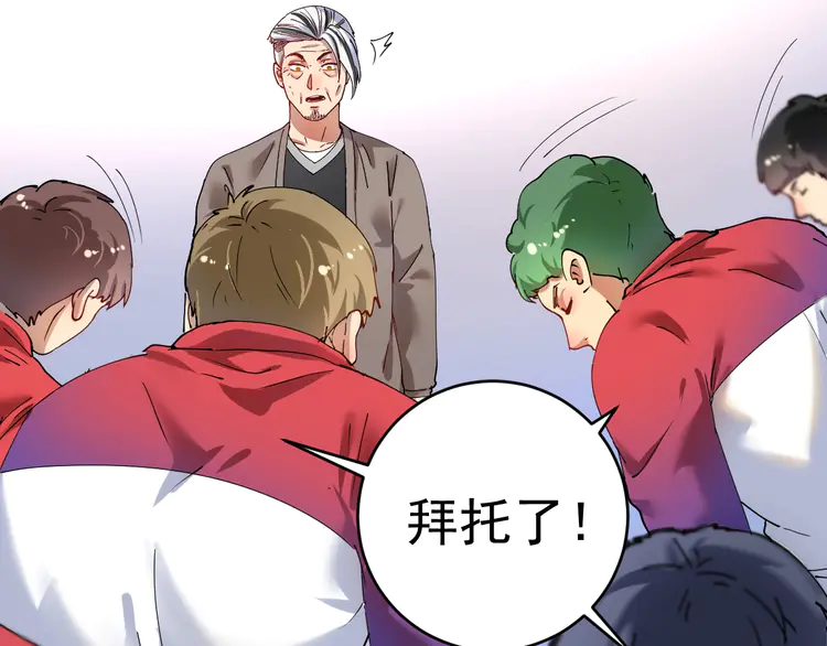 我的成就有点多160 第158话 节奏不对？