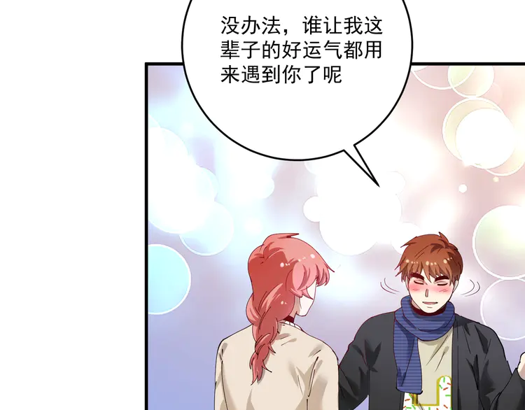 我的成就有点多160 第158话 节奏不对？