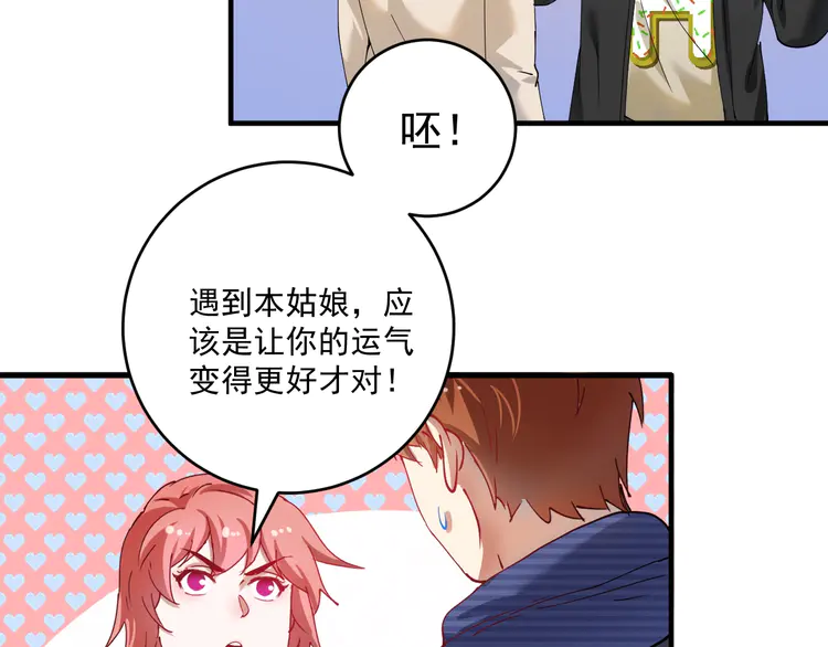 我的成就有点多160 第158话 节奏不对？